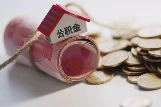 公积金贷款房产解押（公积金房贷解押一般多长时间）